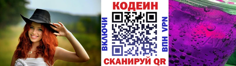 Кодеиновый сироп Lean Purple Drank  закладка  МЕГА ССЫЛКА  Долгопрудный 