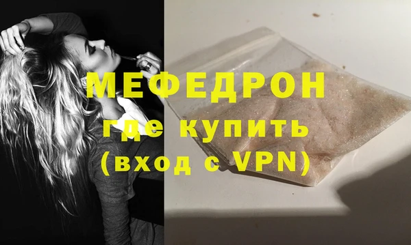 мефедрон Арсеньев