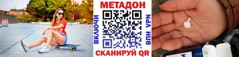 как найти закладки  Долгопрудный  Метадон мёд 